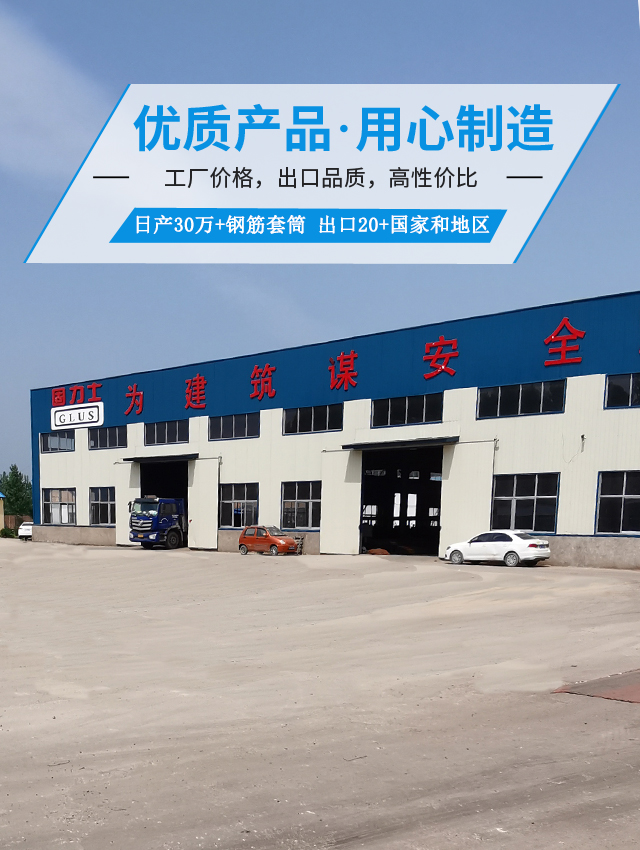 钢筋连接套筒厂家