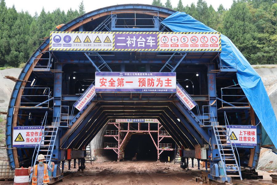 贵州固力士助力成达万高速铁路一工区段项目建设